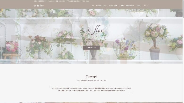 es&flor様