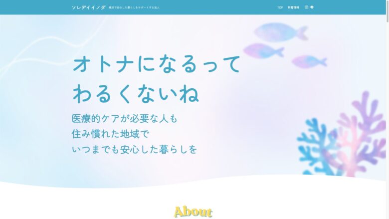 ソレデイイノダ様